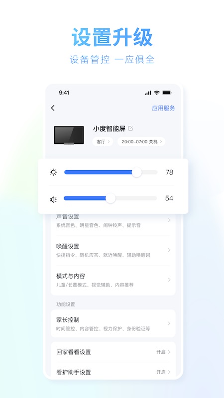 小度app截图1