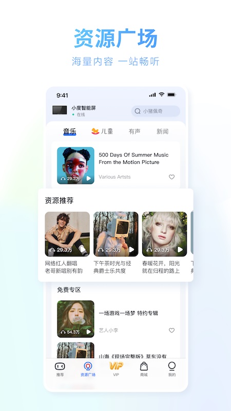小度app截图2