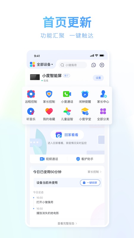 小度app截图3