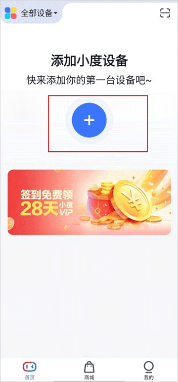 小度app截图4