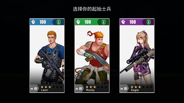 Gun Force: 魂斗罗截图