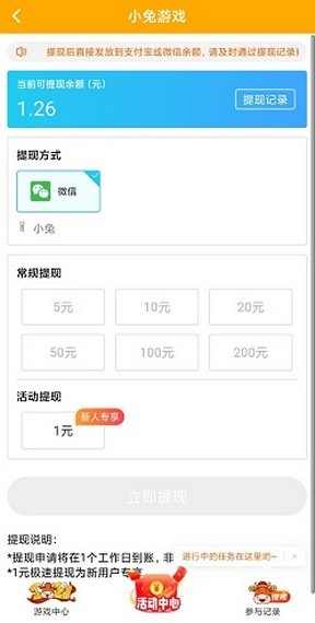 小兔游戏截图