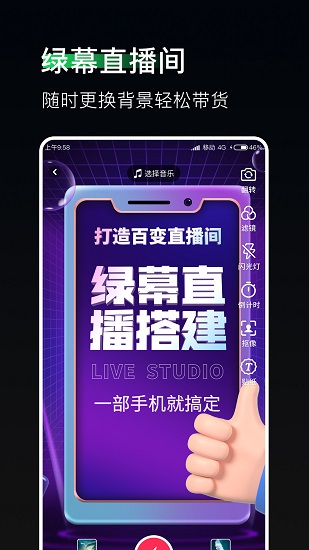 豆荚直播助手官方版截图0
