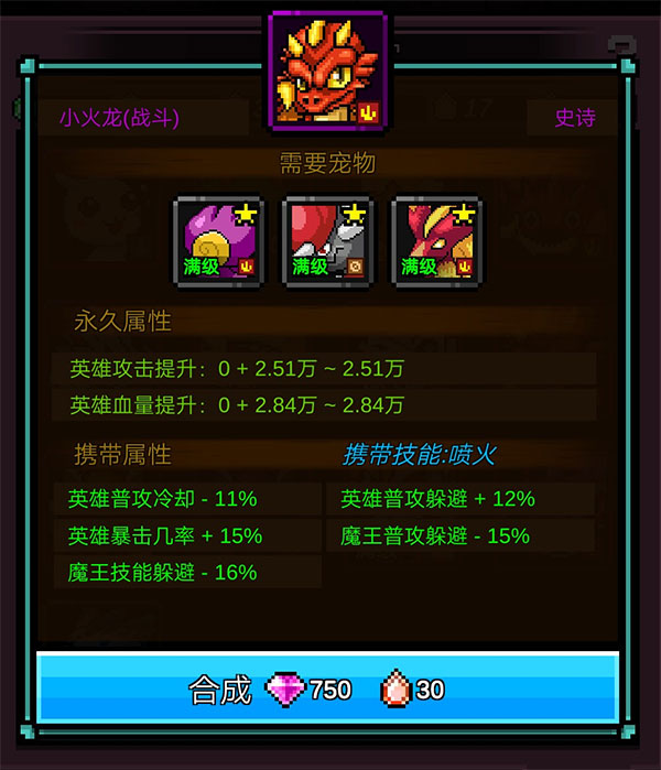 点杀魔王最新版截图