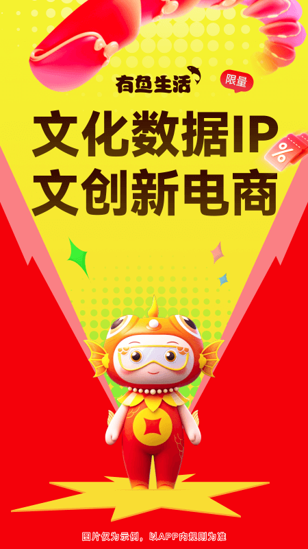 有鱼生活app截图