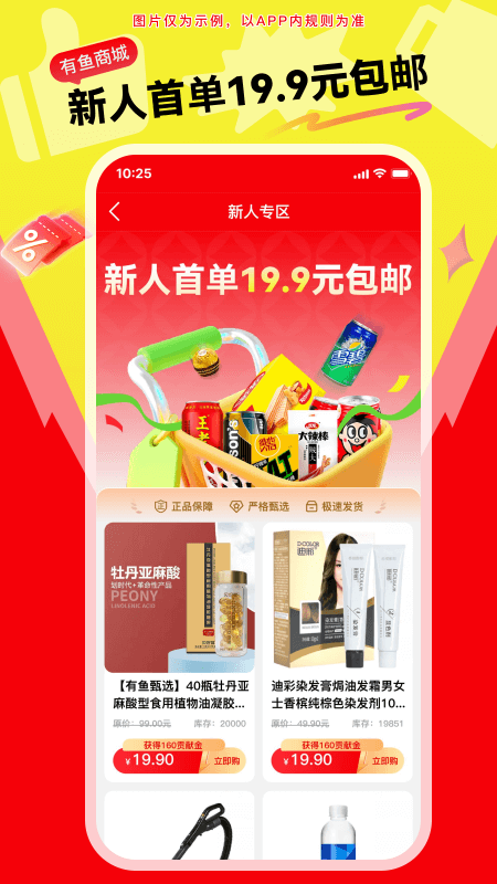 有鱼生活app截图