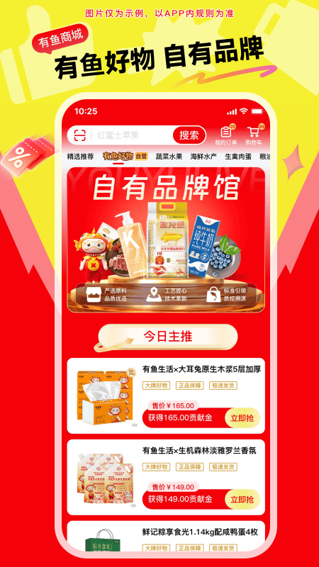 有鱼生活app截图