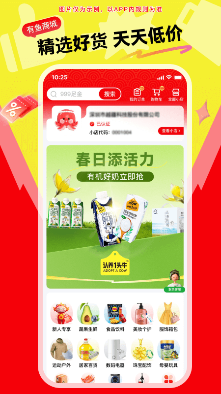 有鱼生活app截图