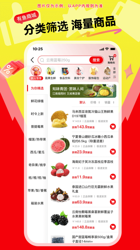 有鱼生活app截图