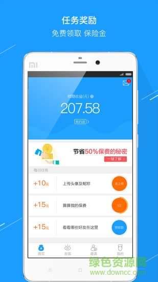 老友车险截图