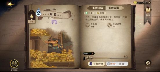 哈利波特魔法觉醒网易官服版截图