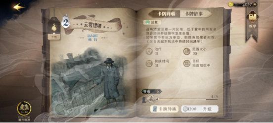 哈利波特魔法觉醒网易官服版截图