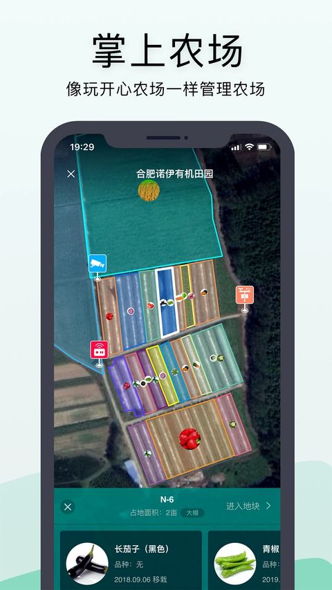神农口袋app截图