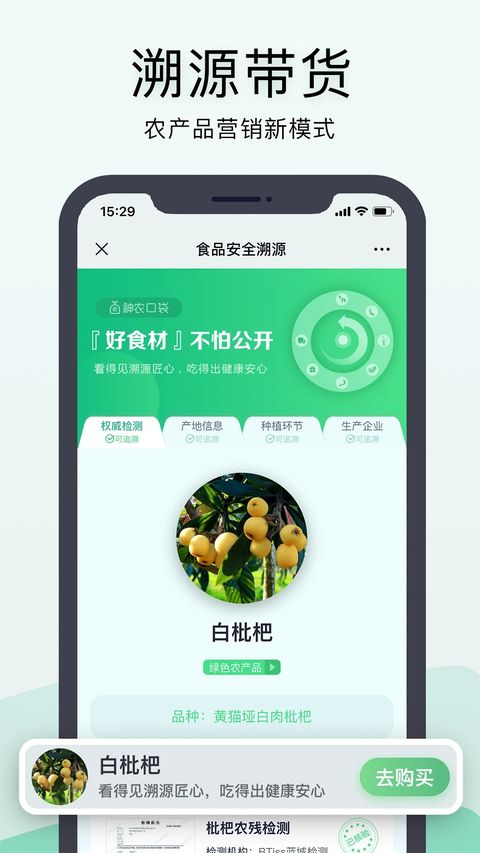 神农口袋app截图
