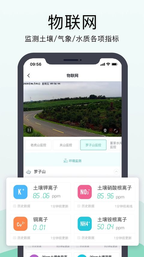 神农口袋app截图