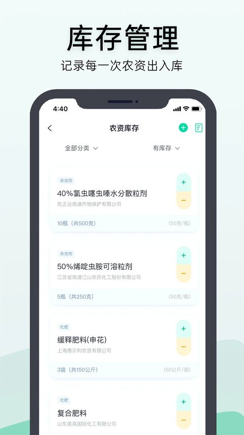 神农口袋app截图