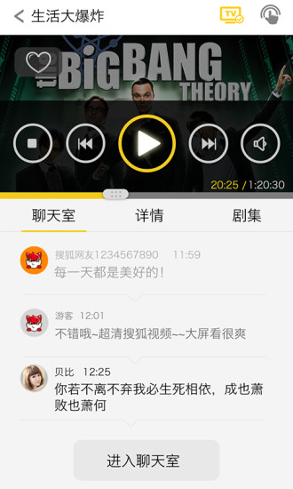 搜狐TV助手截图
