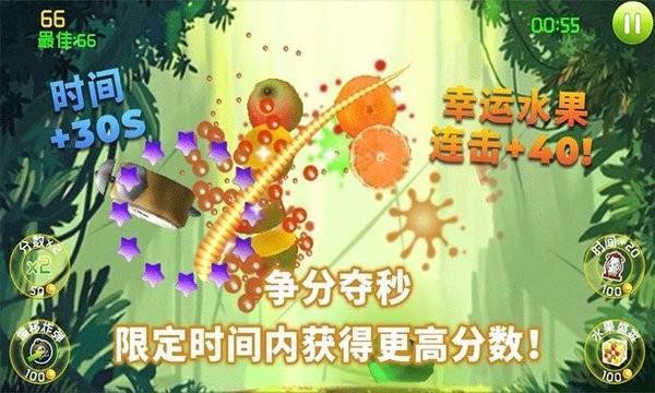 切水果截图