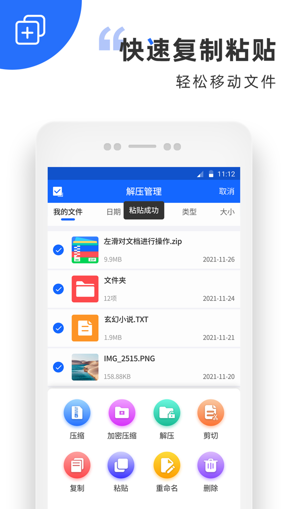 解压软件7z官网版最新2026截图