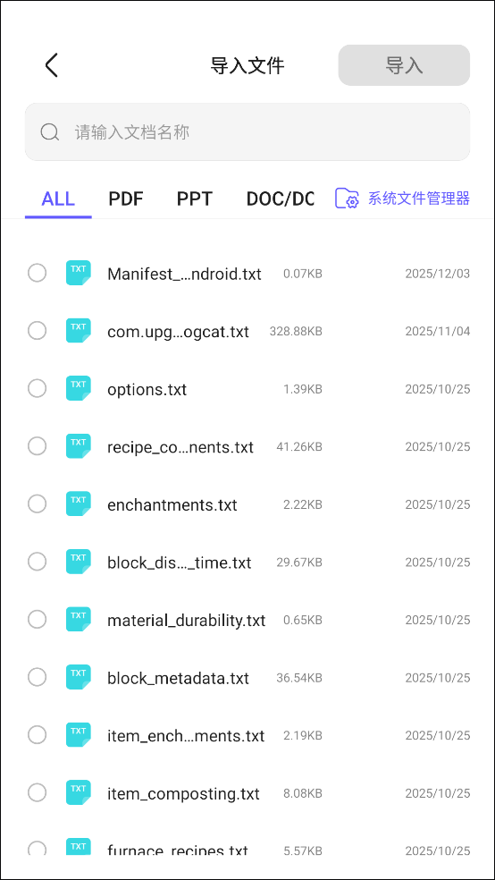StarNote笔记app截图