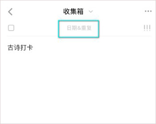 滴答清单高级会员版截图