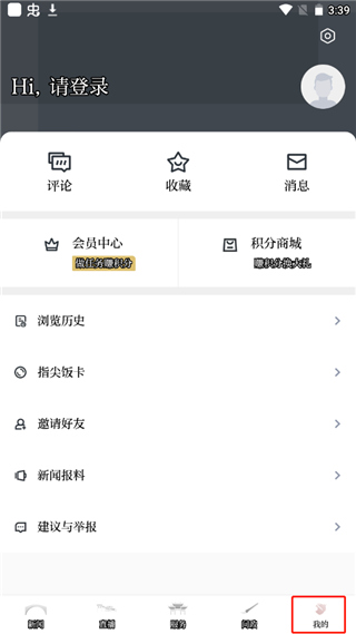 今日南浔app截图