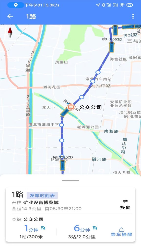 淮北智行截图