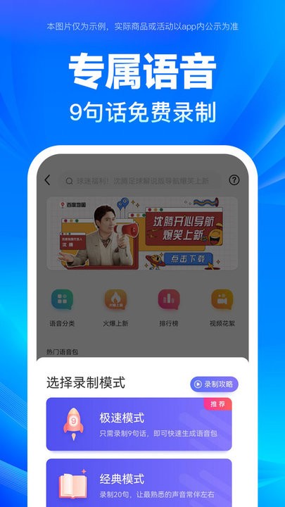 百度导航截图0