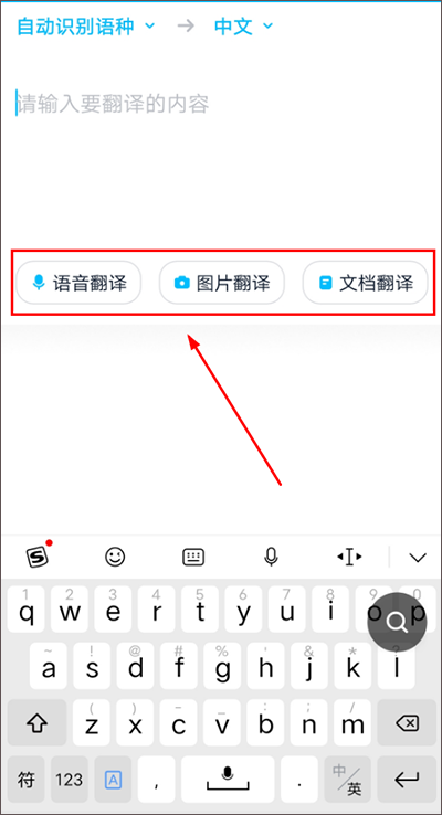 金山词霸在线翻译英语截图