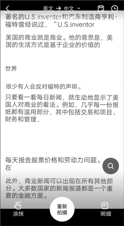 金山词霸在线翻译英语截图