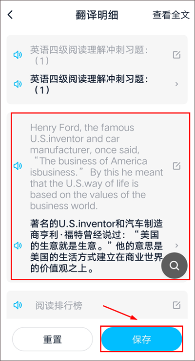 金山词霸在线翻译英语截图