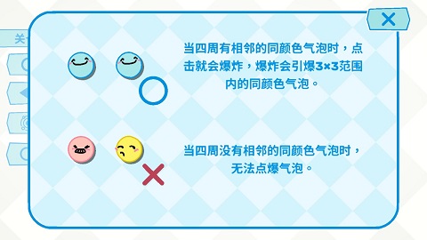 反转豆豆手游截图