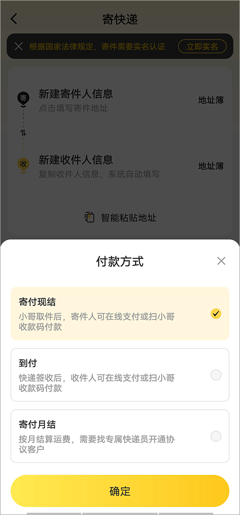 韵达快递手机版截图