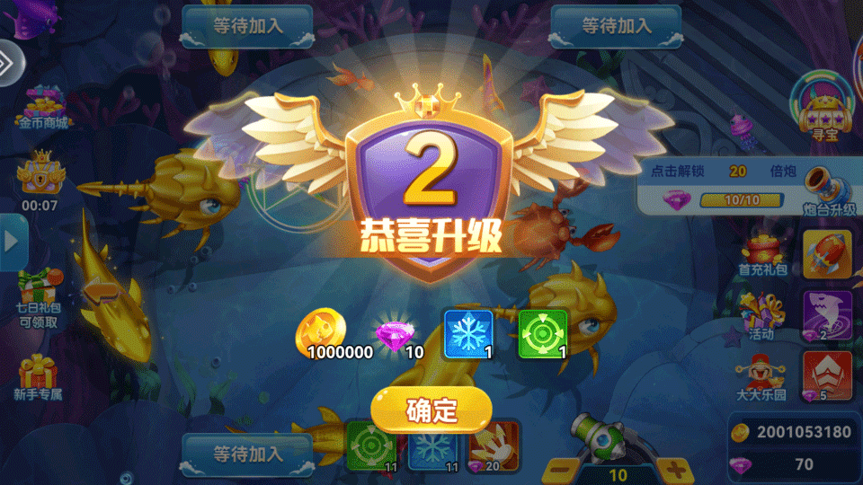 波克城市捕鱼达人截图