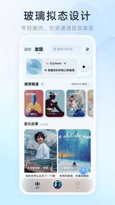 酷狗概念版截图