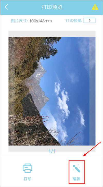 汉印美照app截图