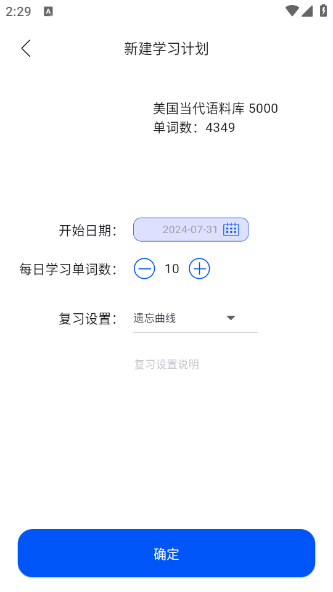 鹦鹉单词截图