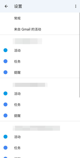 Google日历截图