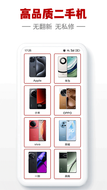 闪小白app截图