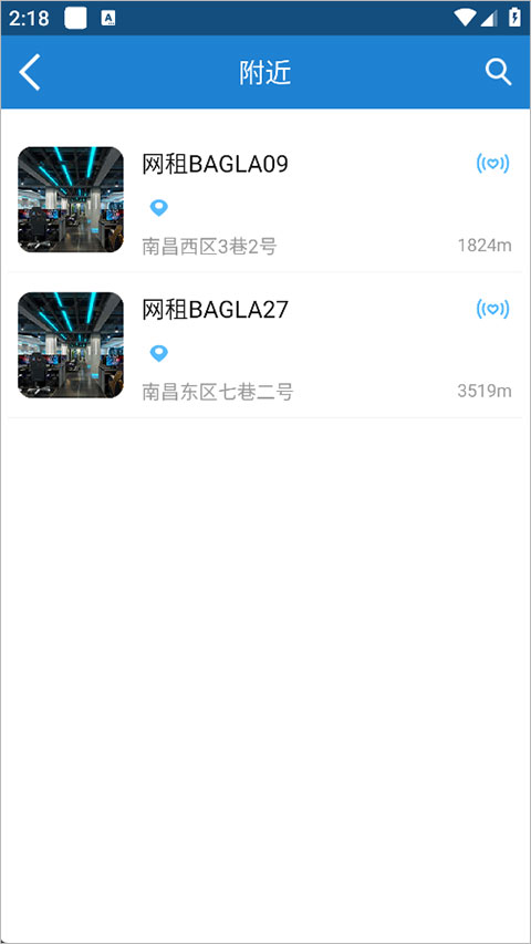 E实名app截图