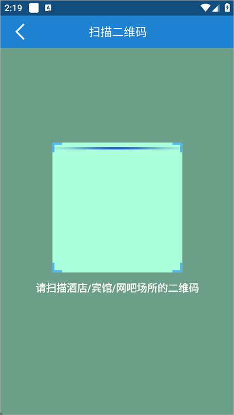 E实名app截图
