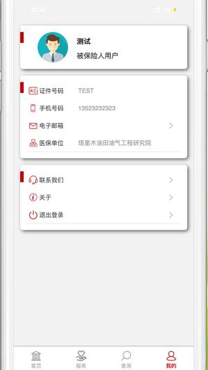 中e家园截图