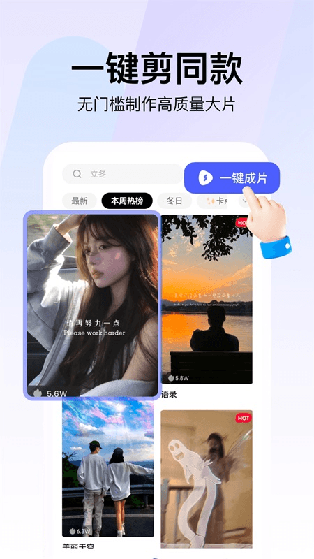 360AI智剪截图