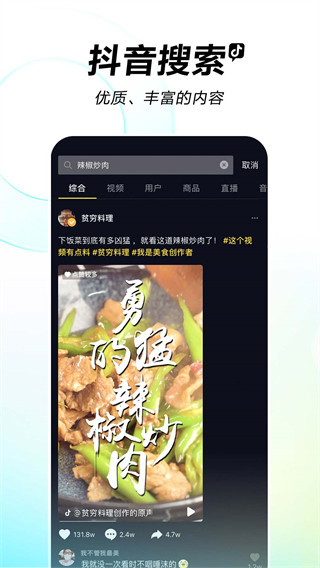 抖音短视频截图