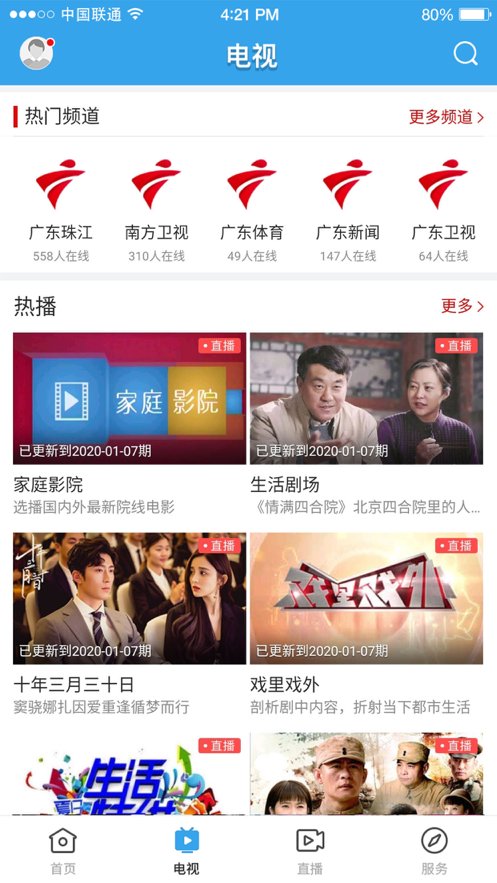 清和乐昌截图