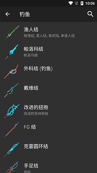 Knots 3D结绳最新版截图