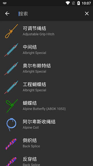 Knots 3D结绳最新版截图