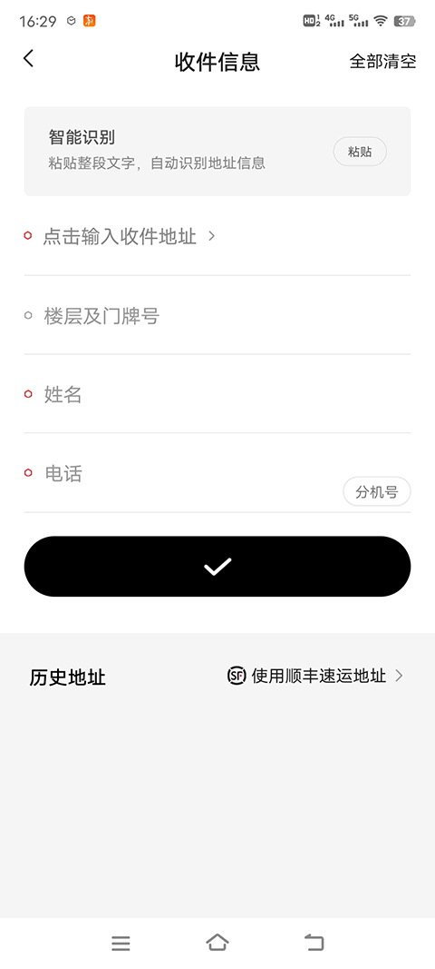 顺丰同城急送app截图