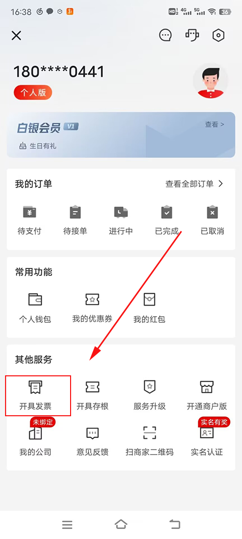 顺丰同城急送app截图