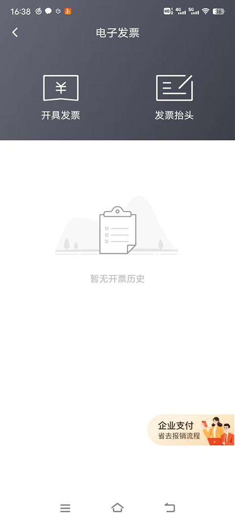 顺丰同城急送app截图